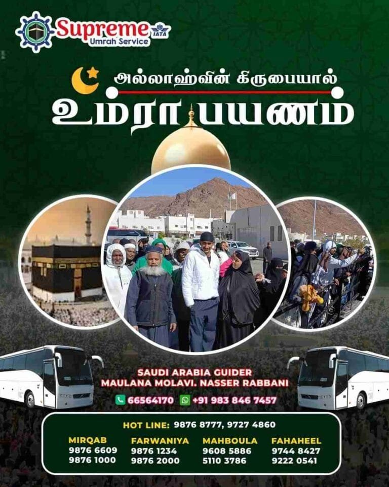 Supreme-Umrah-Poster-03-01-2025